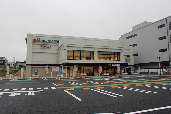 スーパー　maruetsu(マルエツ) 池袋店（スーパー）まで1684m