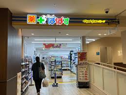 ドラックストア　どらっぐぱぱす板橋南町店（ドラッグストア）まで1850m