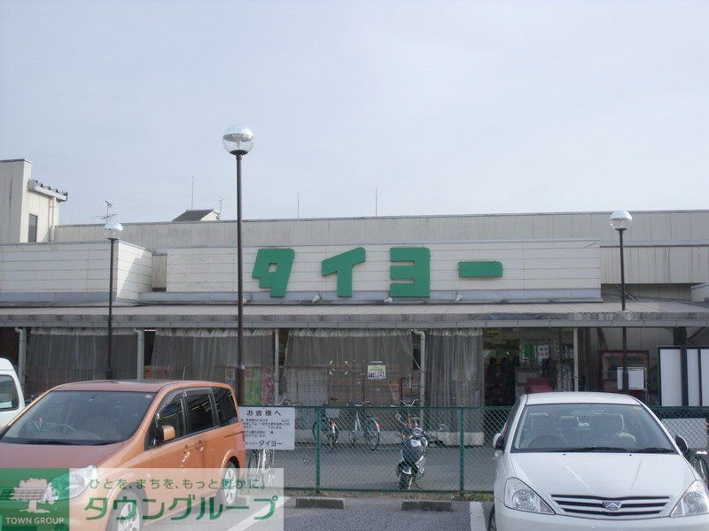 スーパー　スーパータイヨー千葉店（スーパー）まで970m