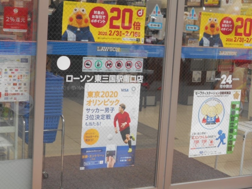 コンビニ　ローソン 東三国駅南口店（コンビニ）まで58m