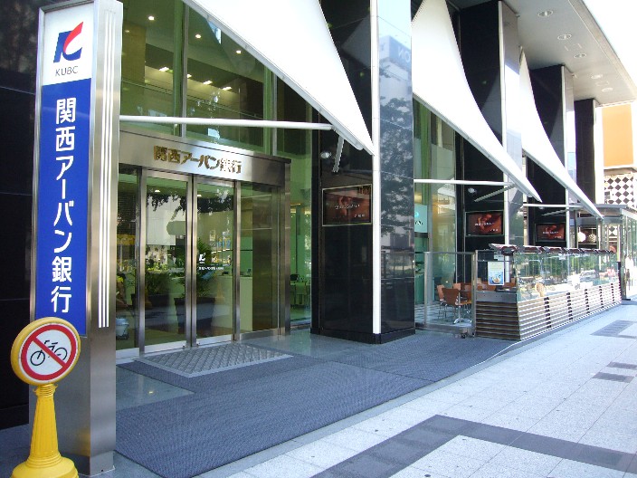 銀行　関西アーバン銀行 難波支店（銀行）まで736m