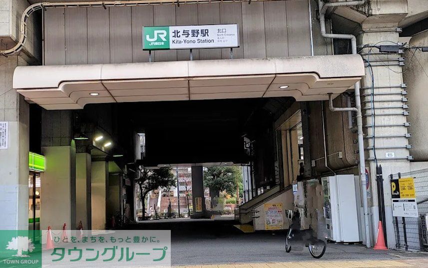 その他　北与野駅(JR東日本 埼京線)（その他）まで1500m