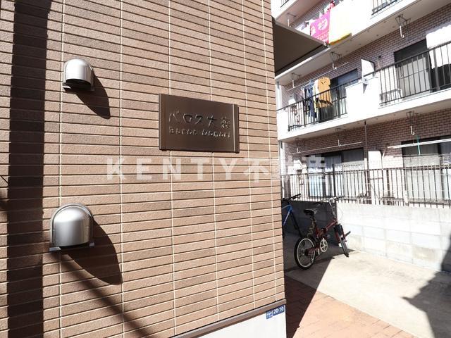 その他　共用設備