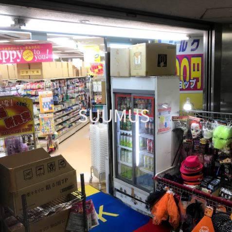 スーパー　100円ショップ シルク 京王幡ヶ谷店（スーパー）まで999m