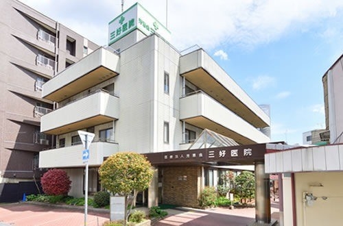 病院　医療法人芳恵会三好医院（病院）まで836m