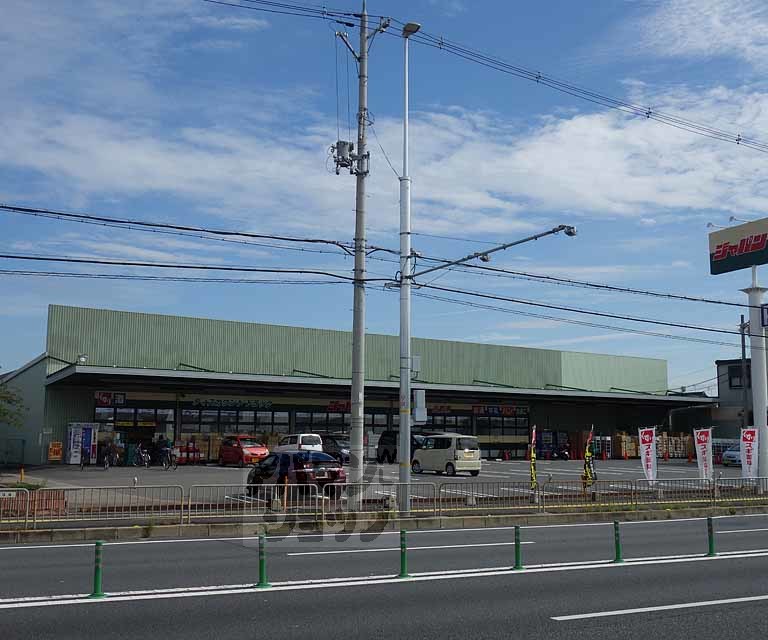 スーパー　ジャパン京都南店（スーパー）まで400m