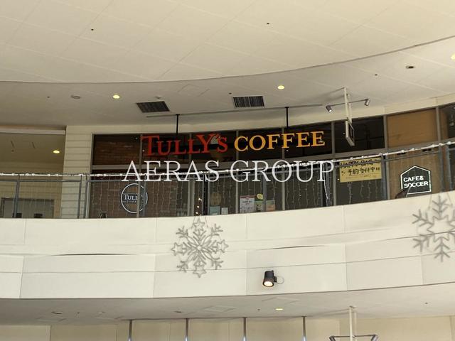 飲食店　タリーズコーヒー ウニクス浦和美園店（飲食店）まで558m