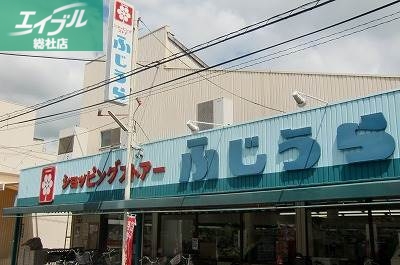 スーパー　ショッピングストアーふじうら西口店（スーパー）まで494m