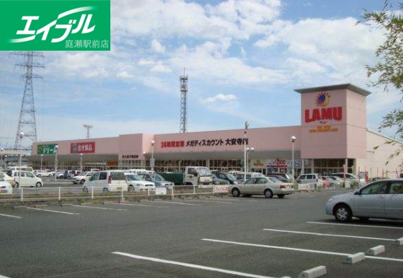 ショッピングセンター　ラ・ムーショッピングセンター大安寺店（ショッピングセンター）まで1194m