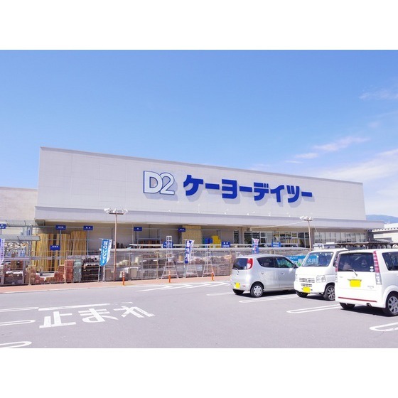 ホームセンター　ケーヨーデイツー丸子店（ホームセンター）まで1607m