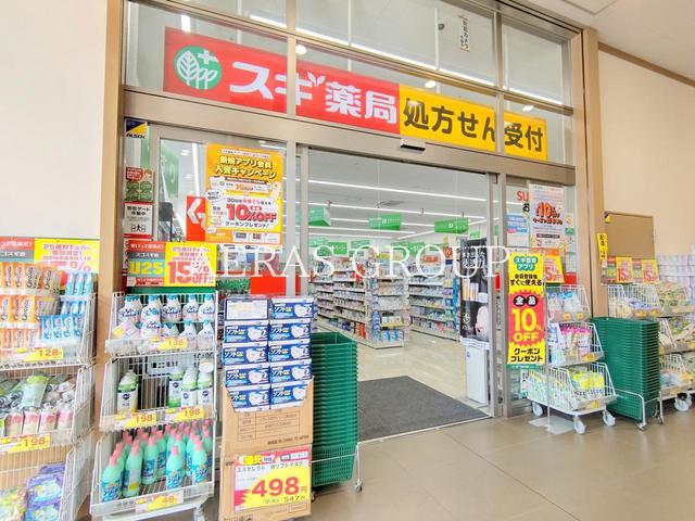 ドラックストア　スギドラッグ お花茶屋店（ドラッグストア）まで335m