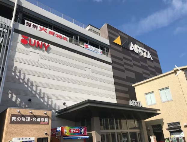 スーパー　アピタ金沢文庫店（スーパー）まで708m