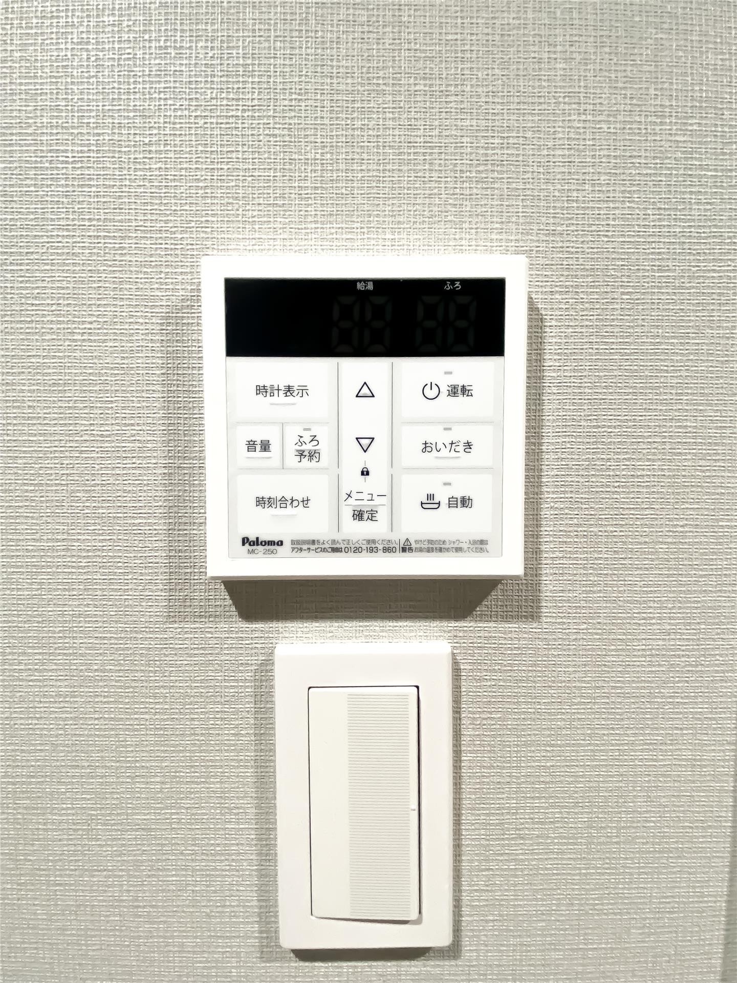 その他設備