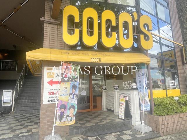 飲食店　ココス 平和台店（飲食店）まで521m