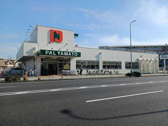 スーパー　パル・ヤマト西宮店様（スーパー）まで260m