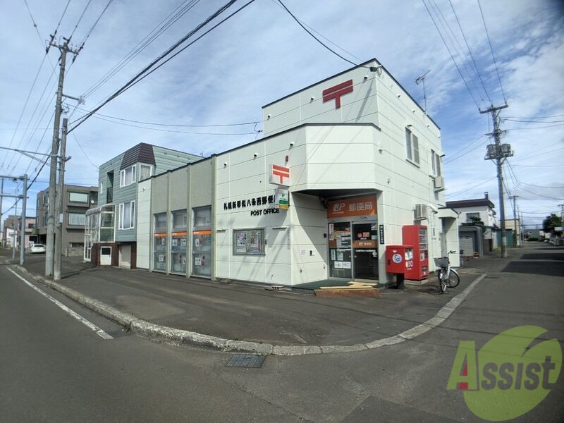 郵便局　札幌新琴似八条西郵便局（郵便局）まで909m