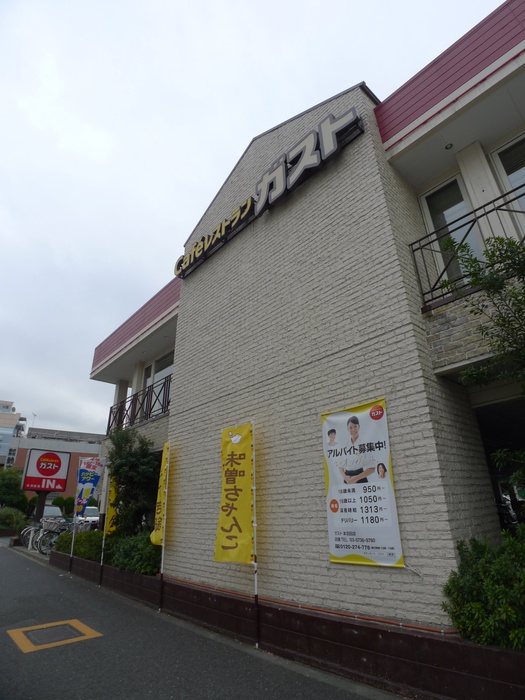 飲食店　ガスト（飲食店）まで500m