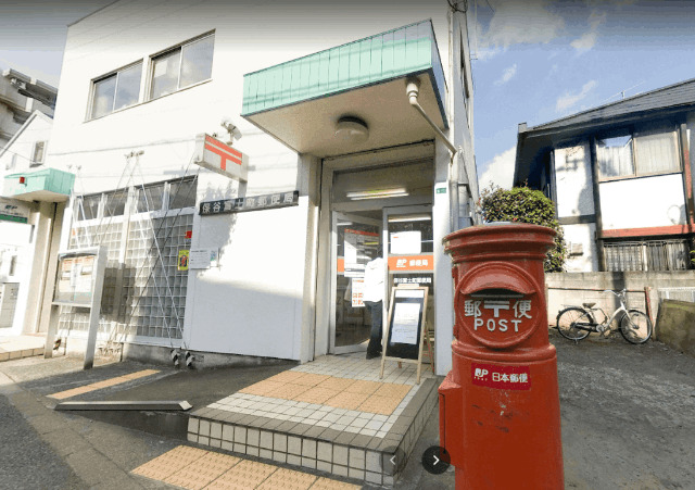 郵便局　保谷富士町郵便局（郵便局）まで166m