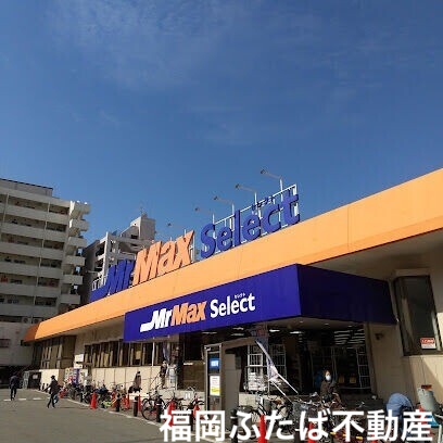 ホームセンター　MrMax　Select美野島店（ホームセンター）まで1478m