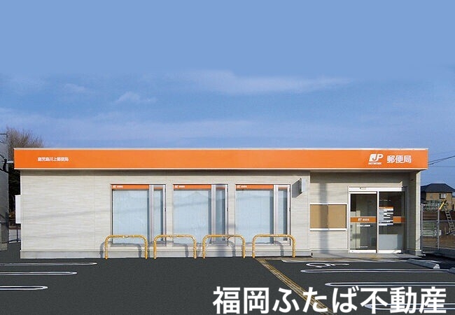 郵便局　福岡清水郵便局（郵便局）まで1091m