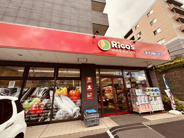 スーパー　リコス横浜大久保3丁目店（スーパー）まで605m