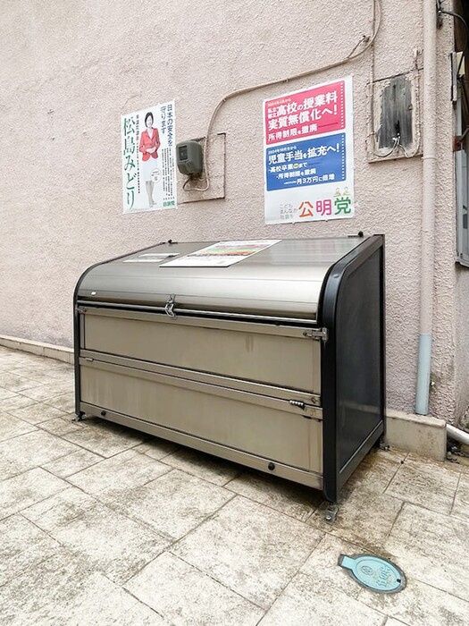 その他共有部分