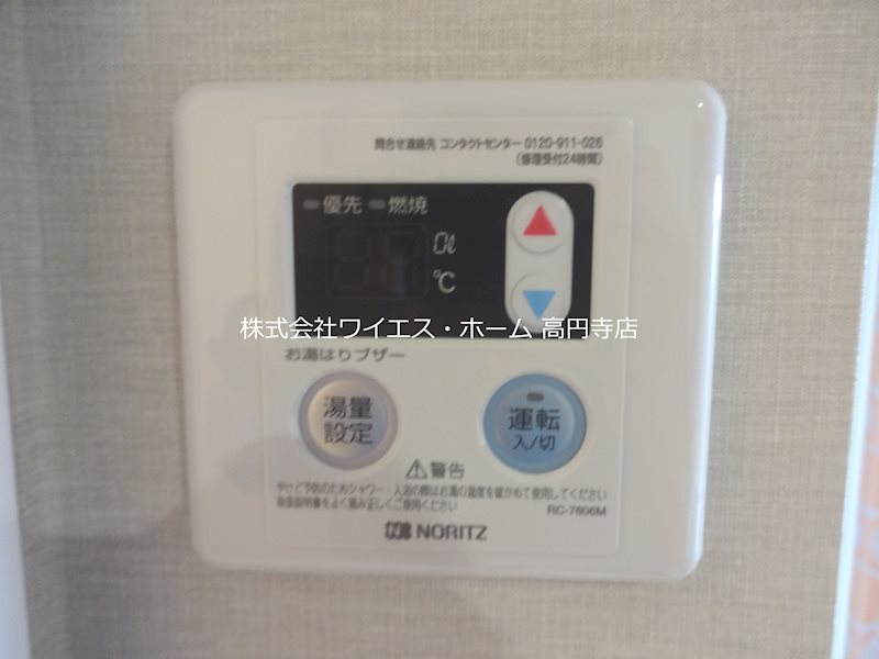 その他設備