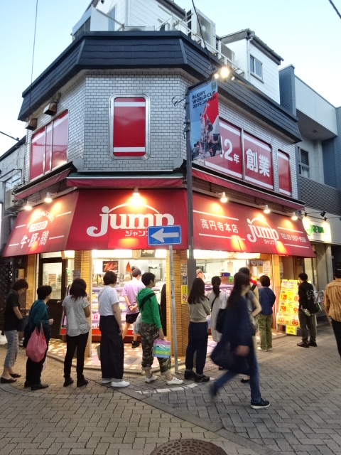 スーパー　ジャンプ高円寺店（スーパー）まで507m