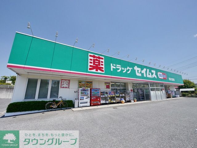その他　ドラッグセイムス所沢北野店（その他）まで90m