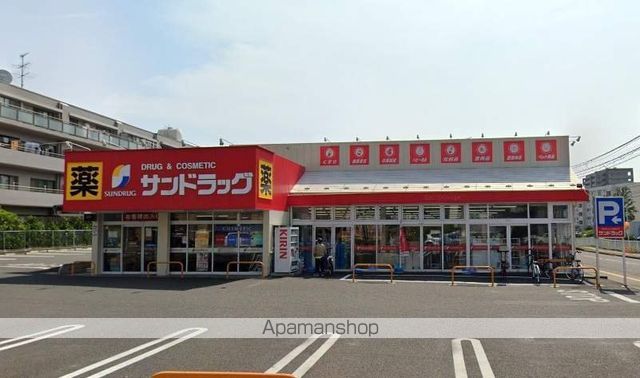 その他　サンドラッグ（その他）まで1888m