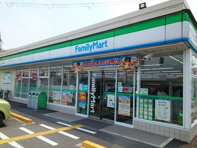 コンビニ　ファミリーマート様（コンビニ）まで400m