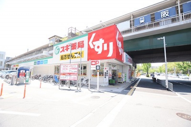 ドラックストア　スギドラッグ南千里店（ドラッグストア）まで453m