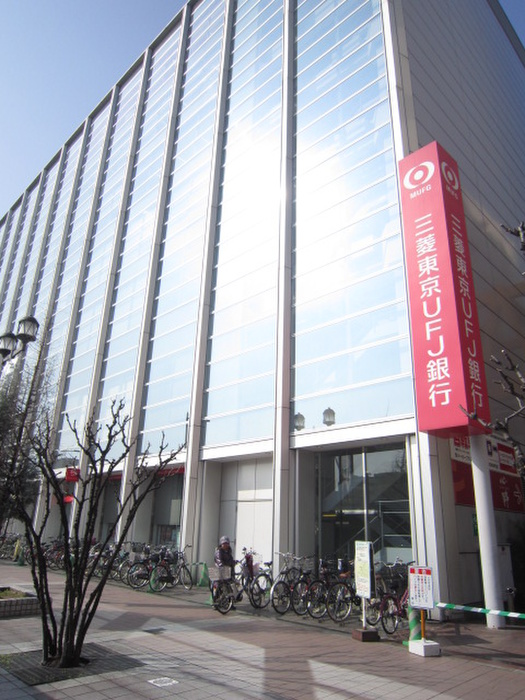 銀行　三菱東京ＵＦＪ銀行（銀行）まで150m