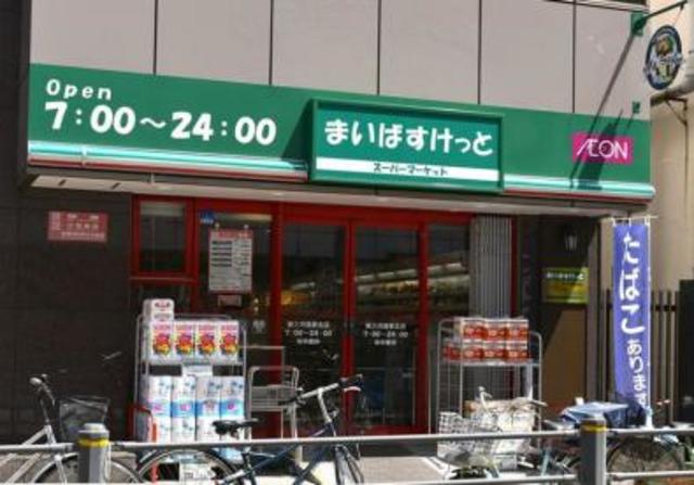 スーパー　まいばすけっと三河島駅前店（スーパー）まで87m