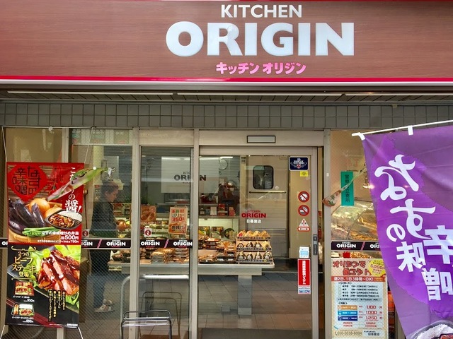 飲食店　キッチンオリジン三河島店（飲食店）まで227m