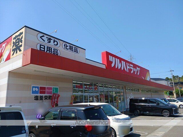ドラックストア　ツルハドラッグ塩釜栄町店（ドラッグストア）まで1800m