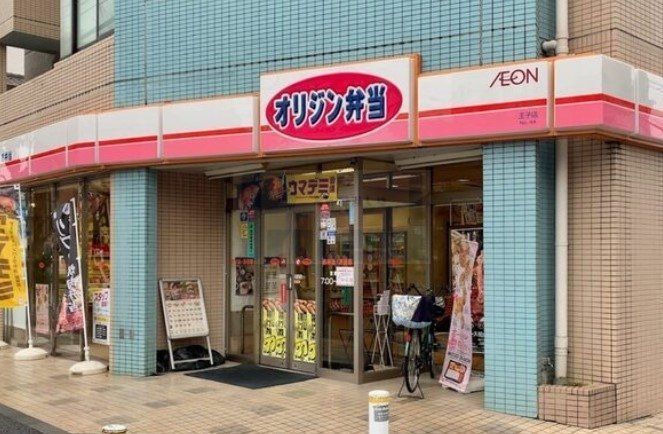 飲食店　オリジン弁当王子店（飲食店）まで740m