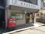 郵便局　尻手駅前郵便局（郵便局）まで250m