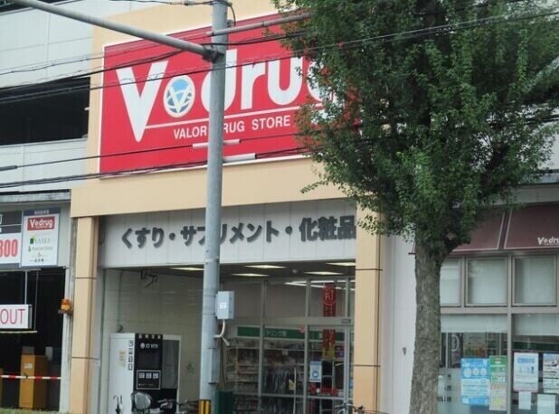 ドラックストア　V・drug覚王山法王町店（ドラッグストア）まで586m