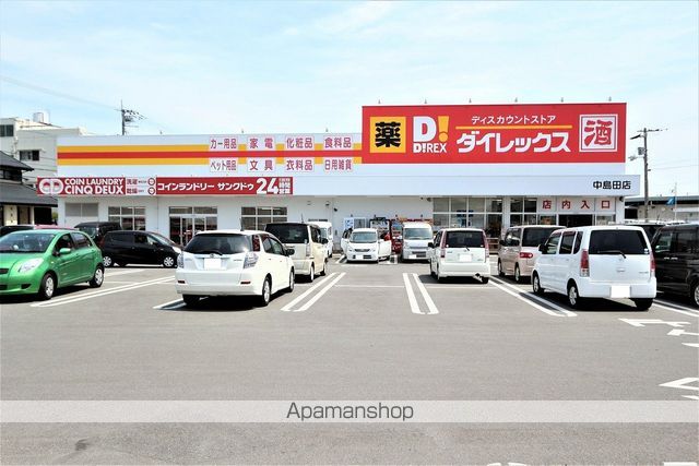 ドラックストア　ダイレックス中島田店（ドラッグストア）まで372m