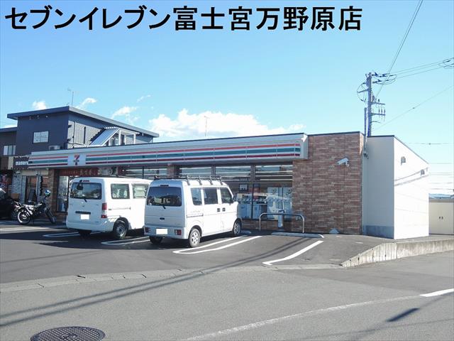 コンビニ　セブンイレブン富士宮万野原店（コンビニ）まで1300m