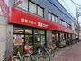 スーパー　三平ストア高円寺店（スーパー）まで336m