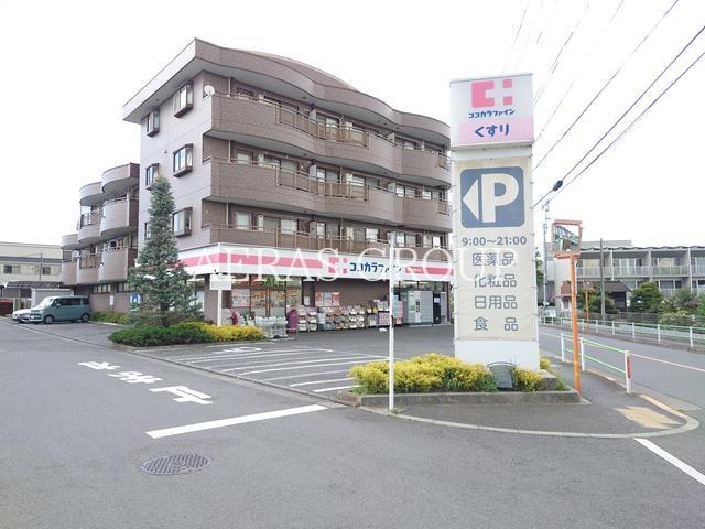 ドラックストア　ココカラファイン 国分寺並木店（ドラッグストア）まで424m
