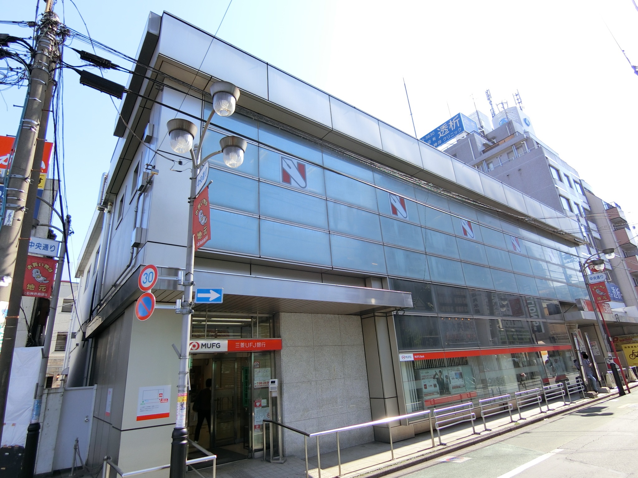 銀行　三菱UFJ銀行上石神井支店（銀行）まで260m