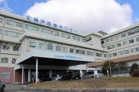 病院　独立行政法人国立病院機構神戸医療センター（病院）まで797m