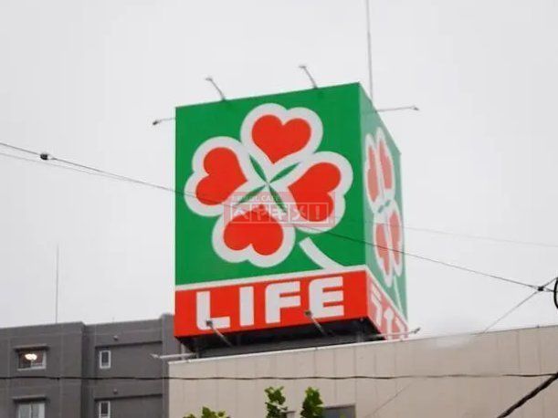 スーパー　ライフ新大塚店（スーパー）まで470m