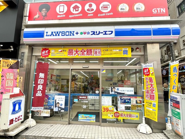コンビニ　ローソン新大久保店（コンビニ）まで242m