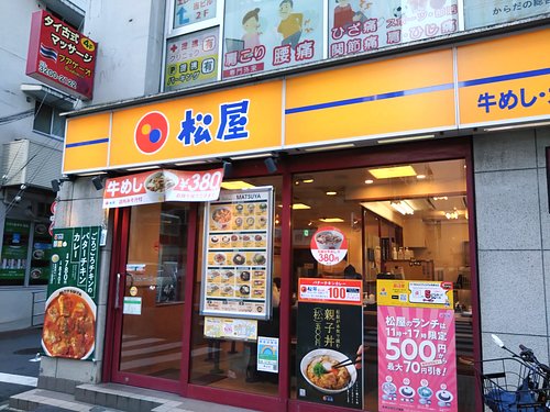飲食店　松屋大久保2丁目店（飲食店）まで251m