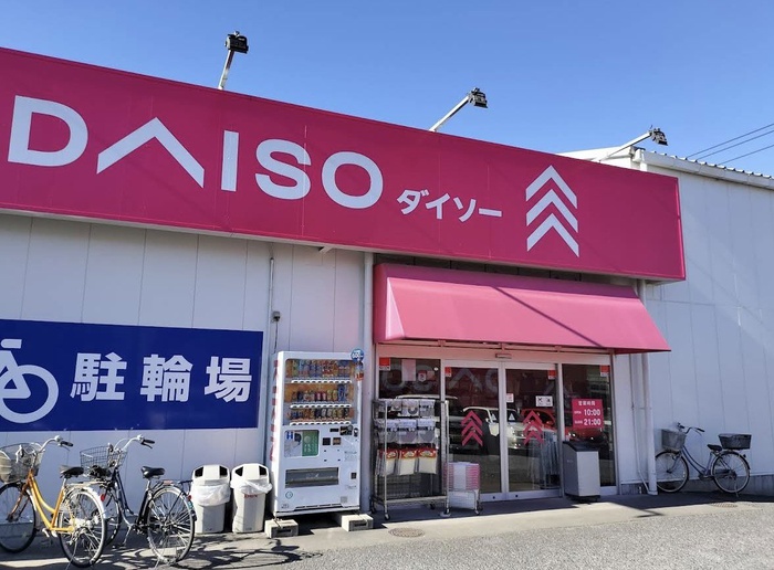 その他　ダイソー　上尾大谷本郷店（その他）まで1000m