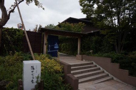 その他　宮前平源泉 湯けむりの庄（その他）まで980m